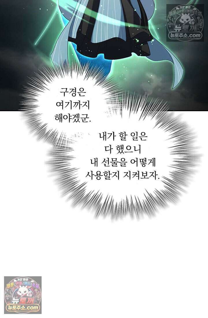악역 플레이어는 강해지고 싶다 782화 7