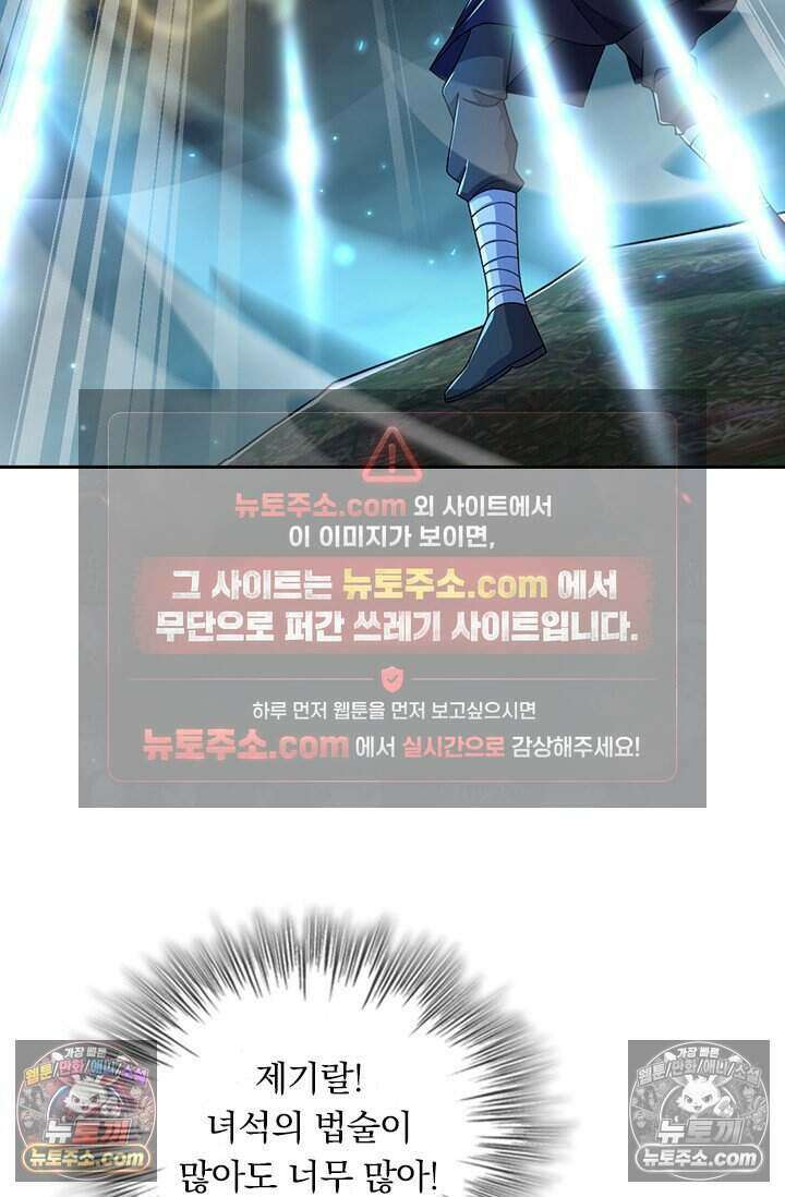 악역 플레이어는 강해지고 싶다 782화 10