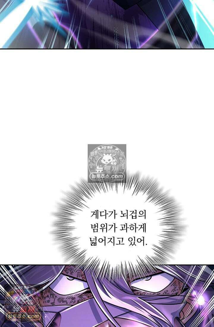 악역 플레이어는 강해지고 싶다 782화 12