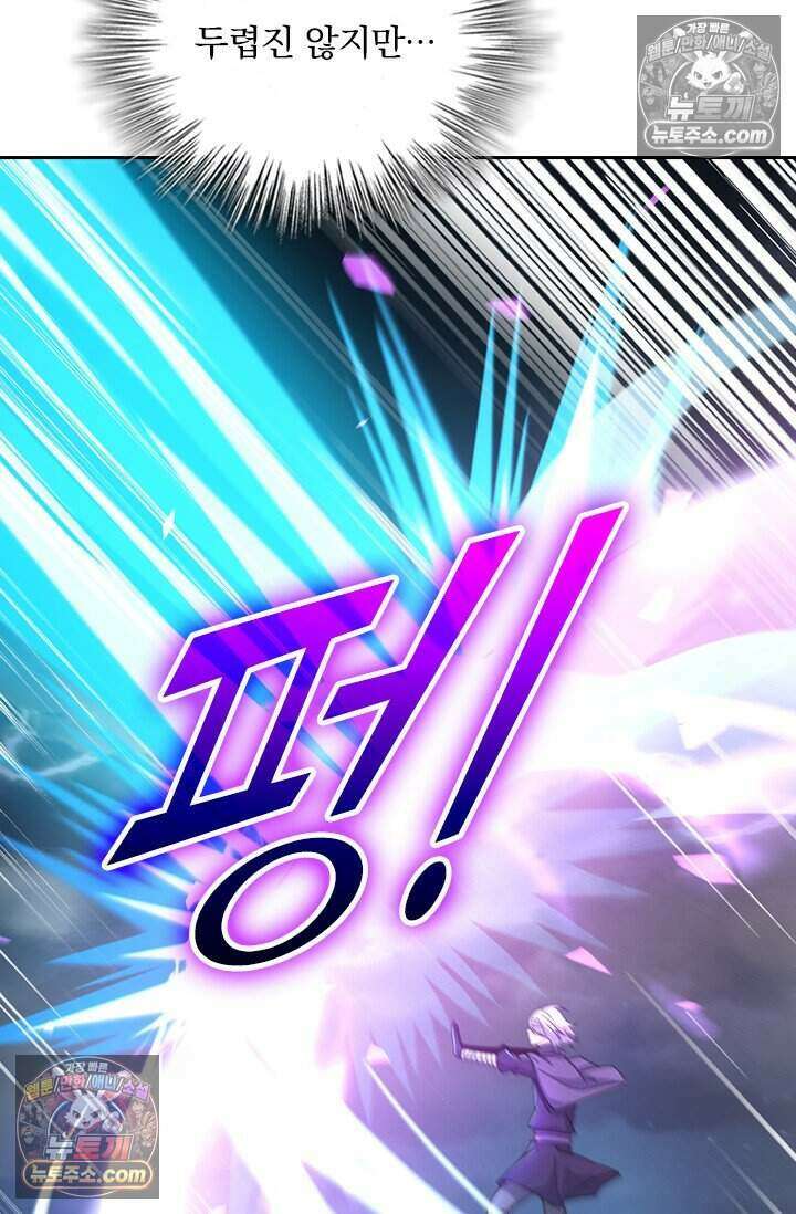 악역 플레이어는 강해지고 싶다 782화 14