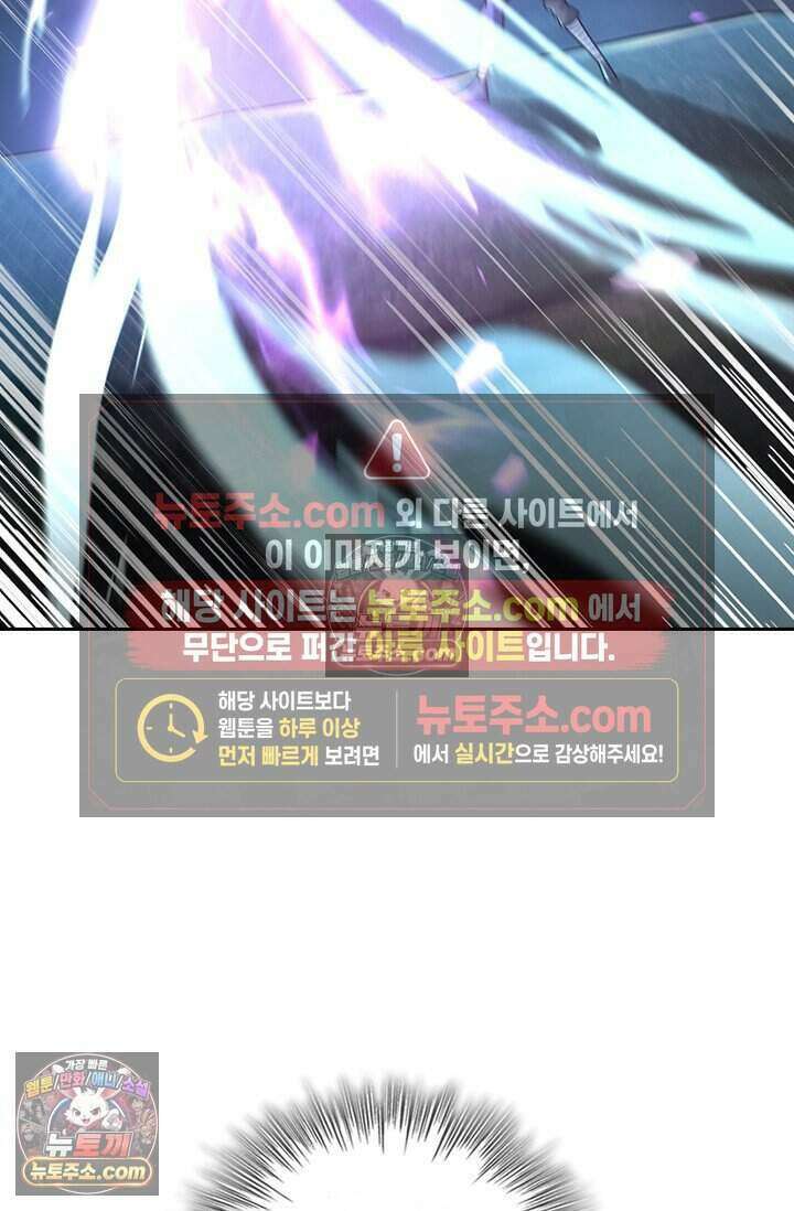 악역 플레이어는 강해지고 싶다 782화 15