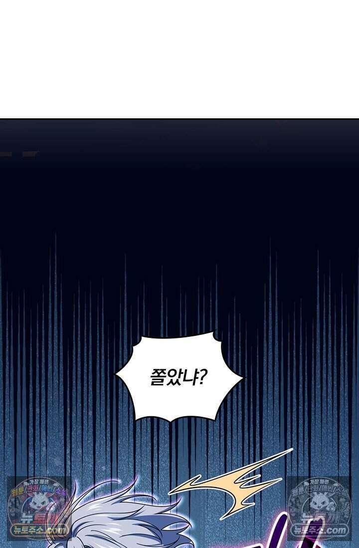 악역 플레이어는 강해지고 싶다 782화 17
