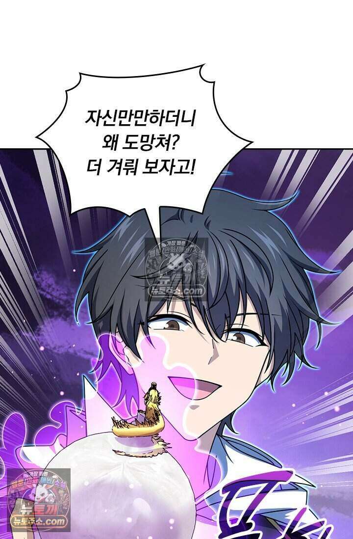 악역 플레이어는 강해지고 싶다 782화 19