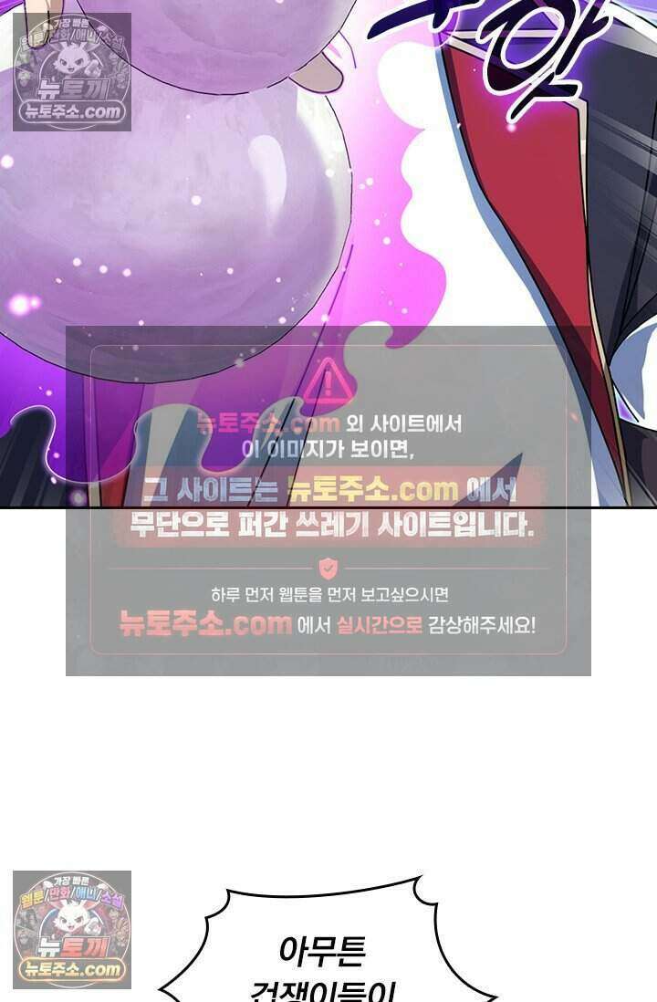 악역 플레이어는 강해지고 싶다 782화 20