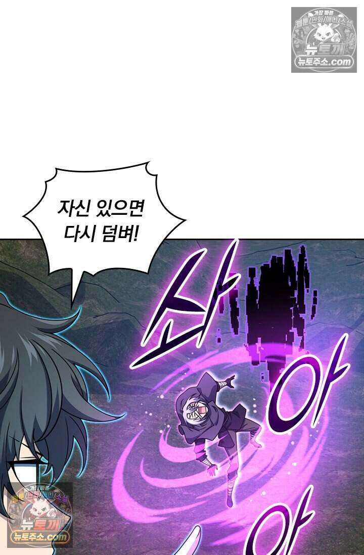 악역 플레이어는 강해지고 싶다 782화 22