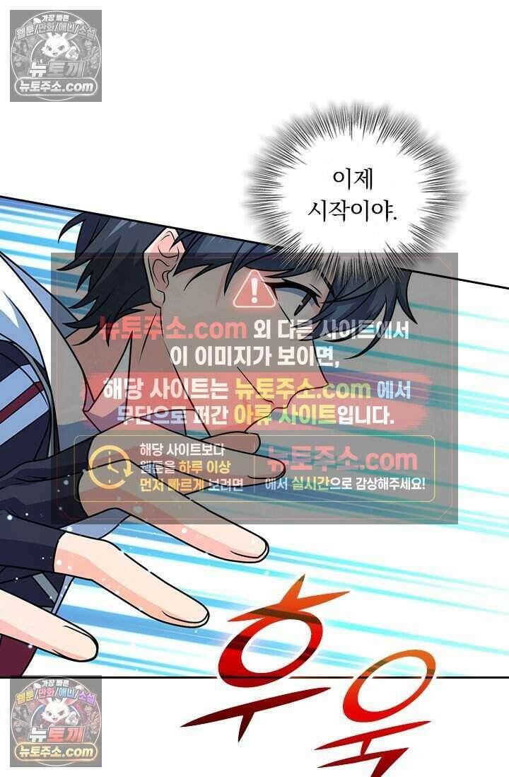 악역 플레이어는 강해지고 싶다 782화 24