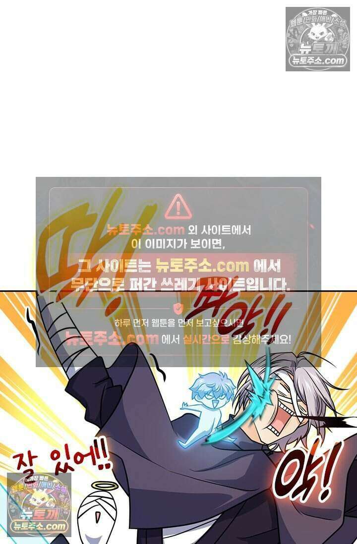 악역 플레이어는 강해지고 싶다 782화 29