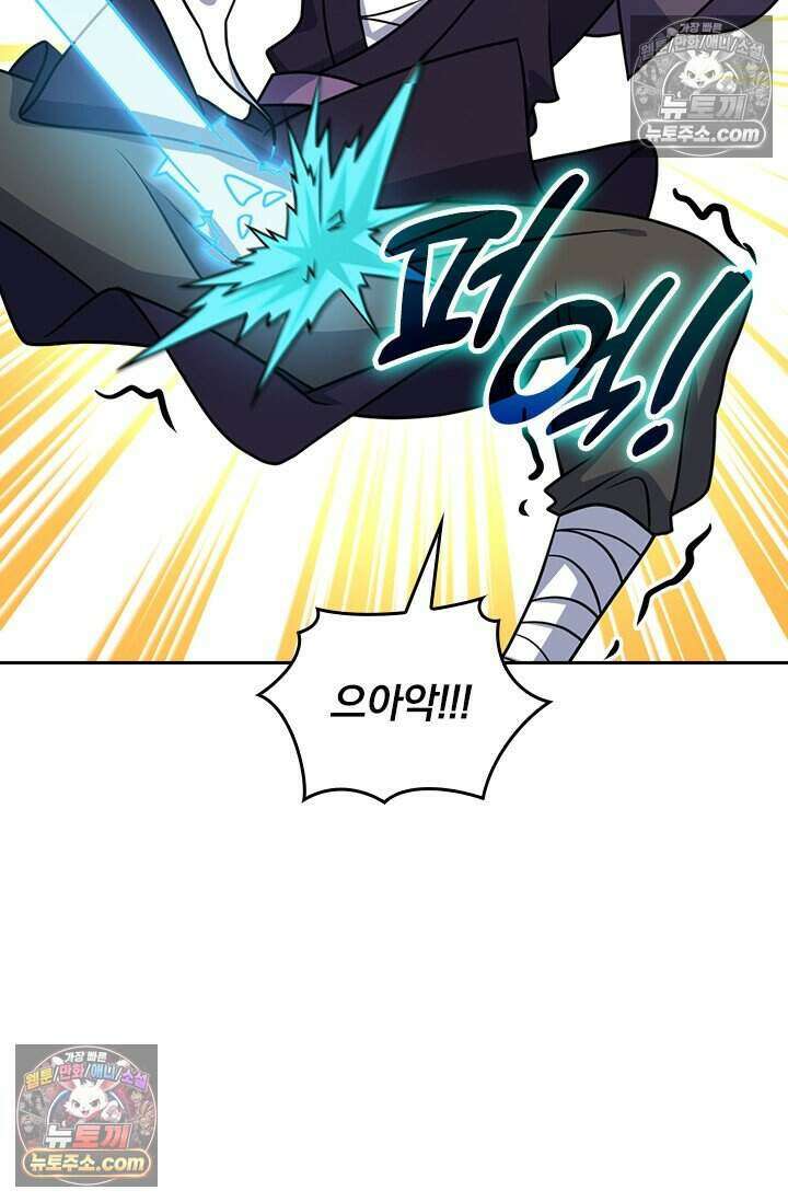 악역 플레이어는 강해지고 싶다 782화 30