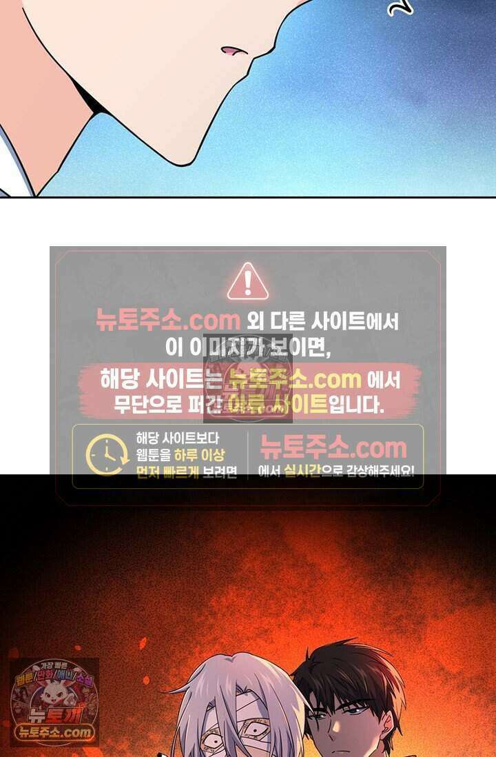 악역 플레이어는 강해지고 싶다 782화 33