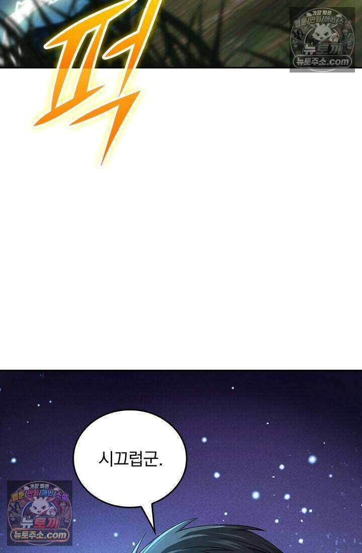 악역 플레이어는 강해지고 싶다 782화 36