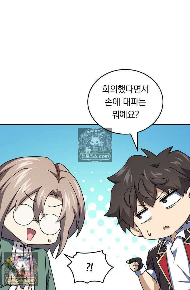 악역 플레이어는 강해지고 싶다 782화 42
