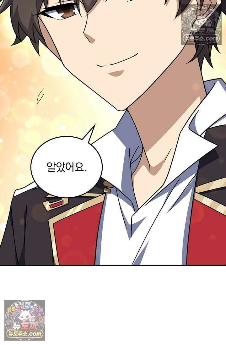 악역 플레이어는 강해지고 싶다 782화 47