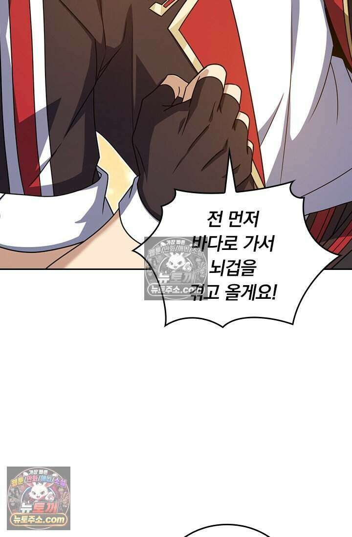 악역 플레이어는 강해지고 싶다 782화 58