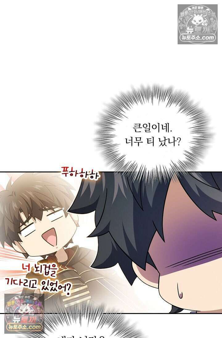 악역 플레이어는 강해지고 싶다 782화 60
