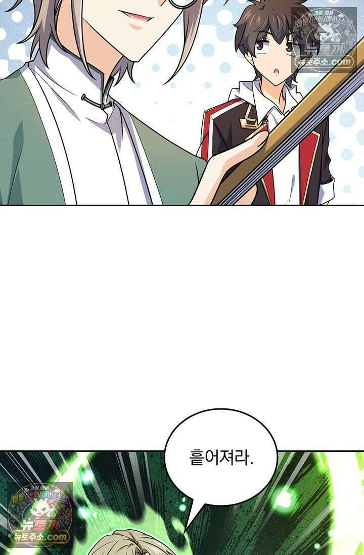 악역 플레이어는 강해지고 싶다 782화 62