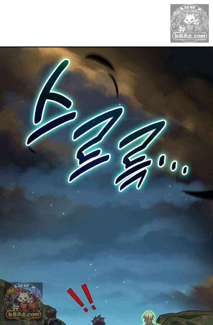 악역 플레이어는 강해지고 싶다 782화 64