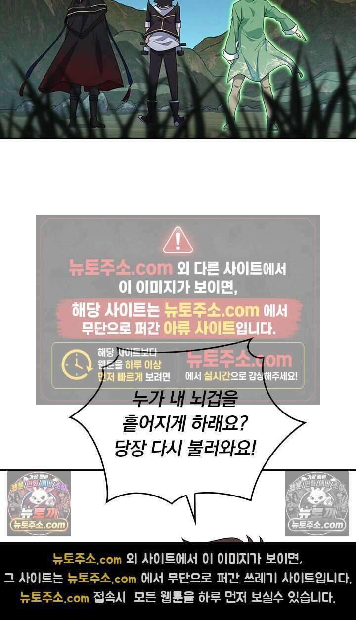 악역 플레이어는 강해지고 싶다 782화 65