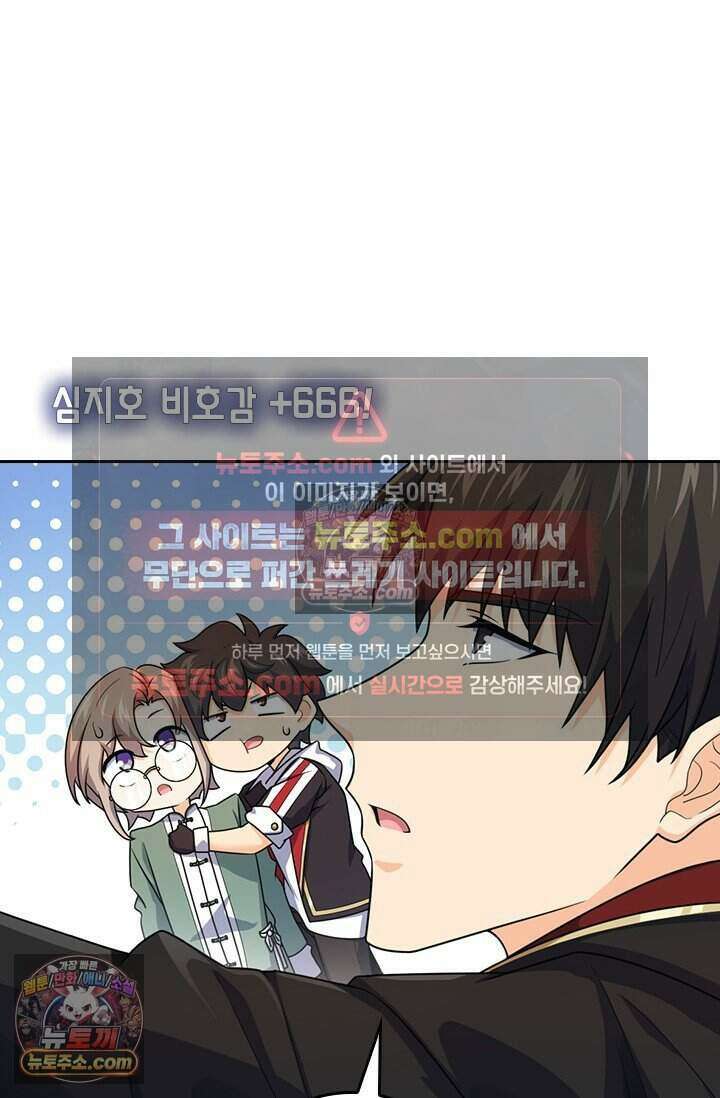 악역 플레이어는 강해지고 싶다 782화 67