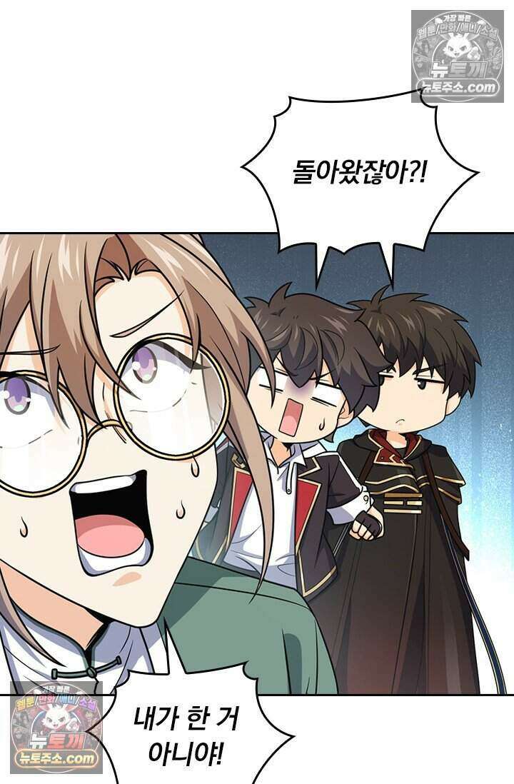 악역 플레이어는 강해지고 싶다 782화 70