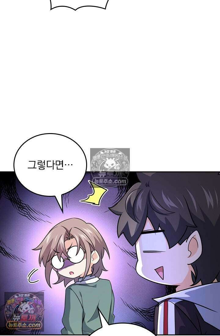 악역 플레이어는 강해지고 싶다 782화 71