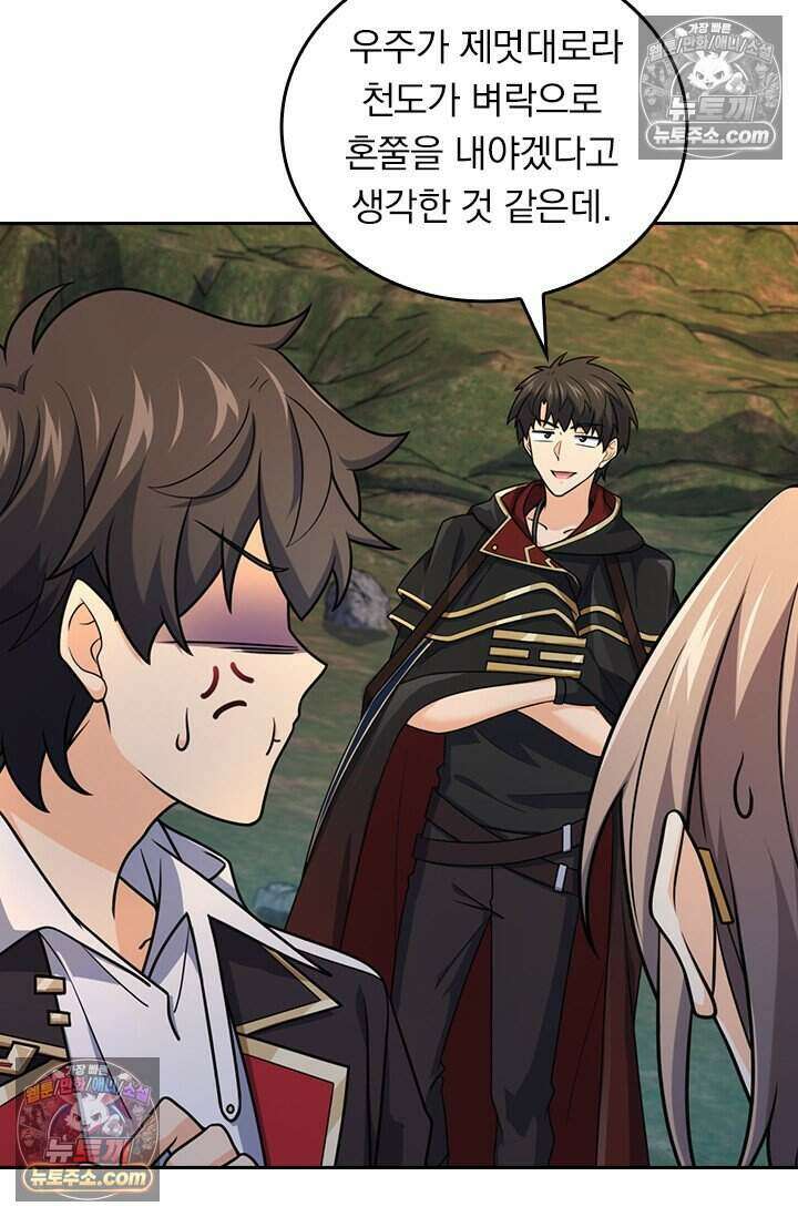 악역 플레이어는 강해지고 싶다 782화 74