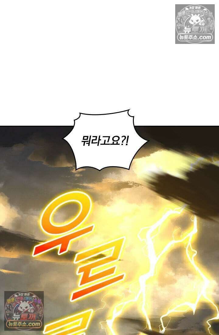 악역 플레이어는 강해지고 싶다 782화 75