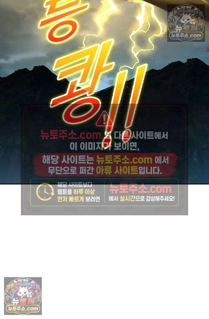악역 플레이어는 강해지고 싶다 782화 76