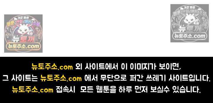 악역 플레이어는 강해지고 싶다 782화 78