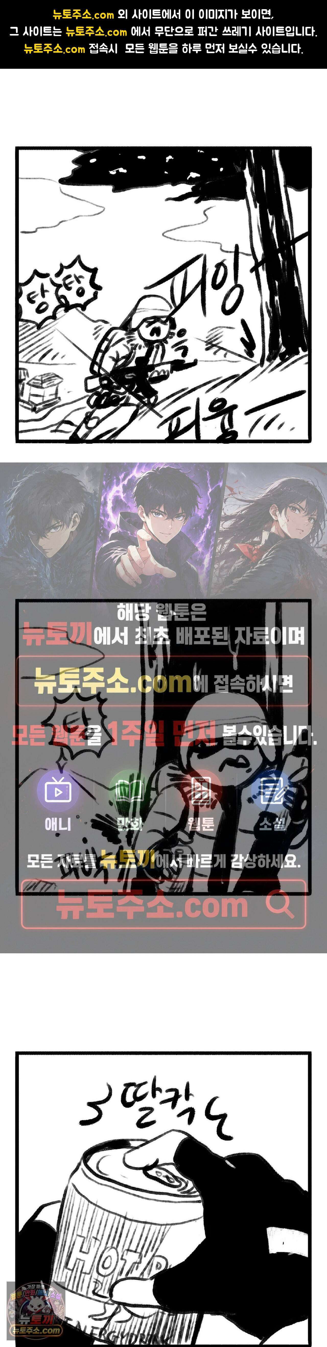 바퀴멘터리 39화 1
