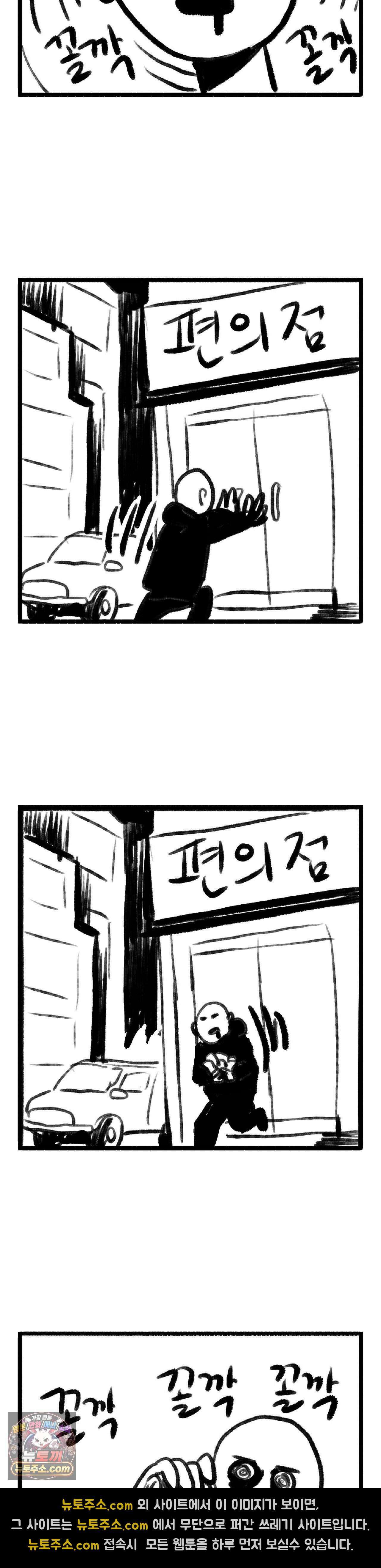 바퀴멘터리 39화 3