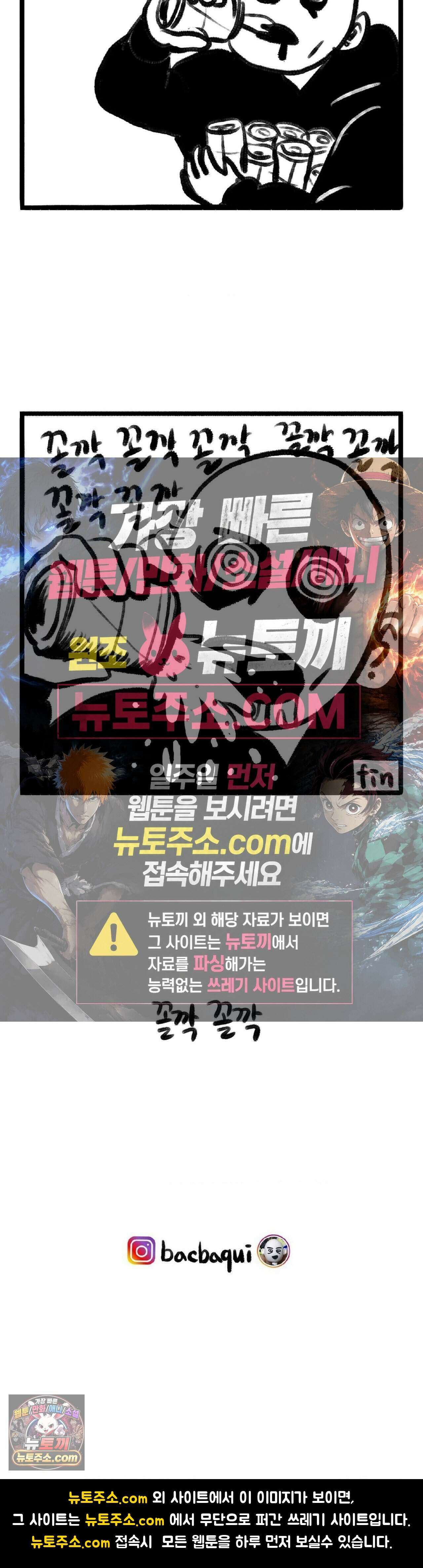 바퀴멘터리 39화 4