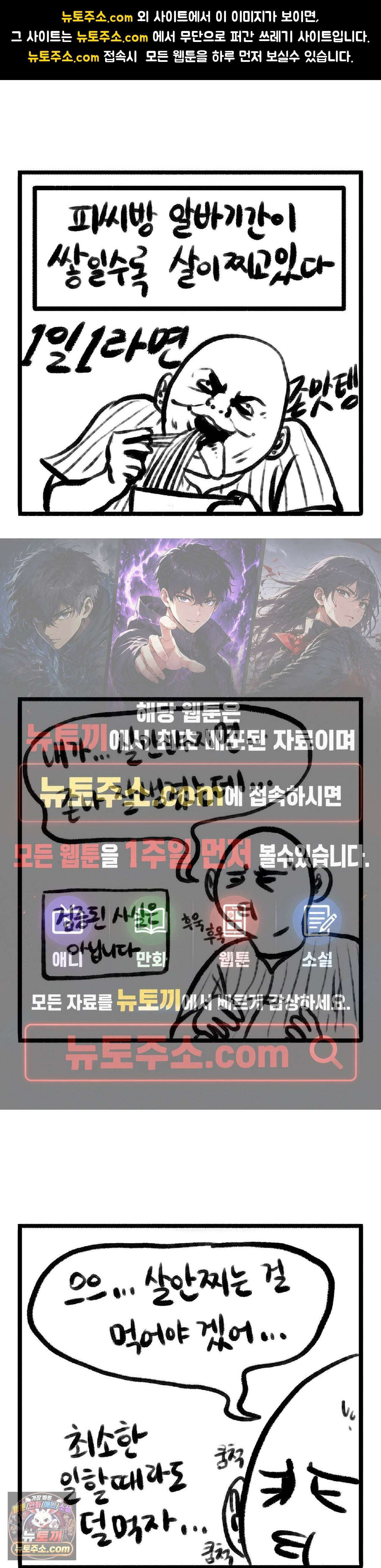 바퀴멘터리 44화 1