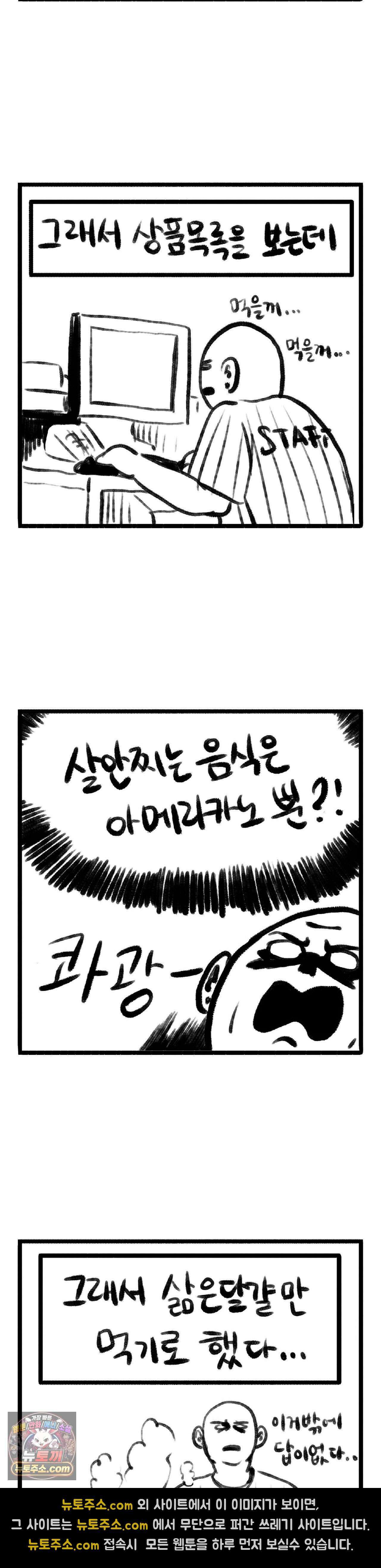바퀴멘터리 44화 2