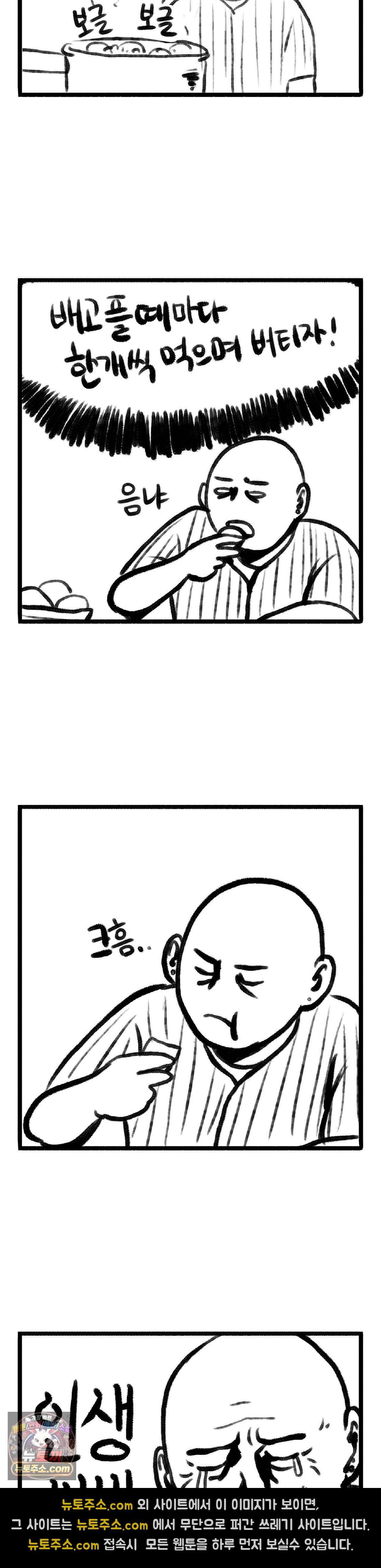 바퀴멘터리 44화 3