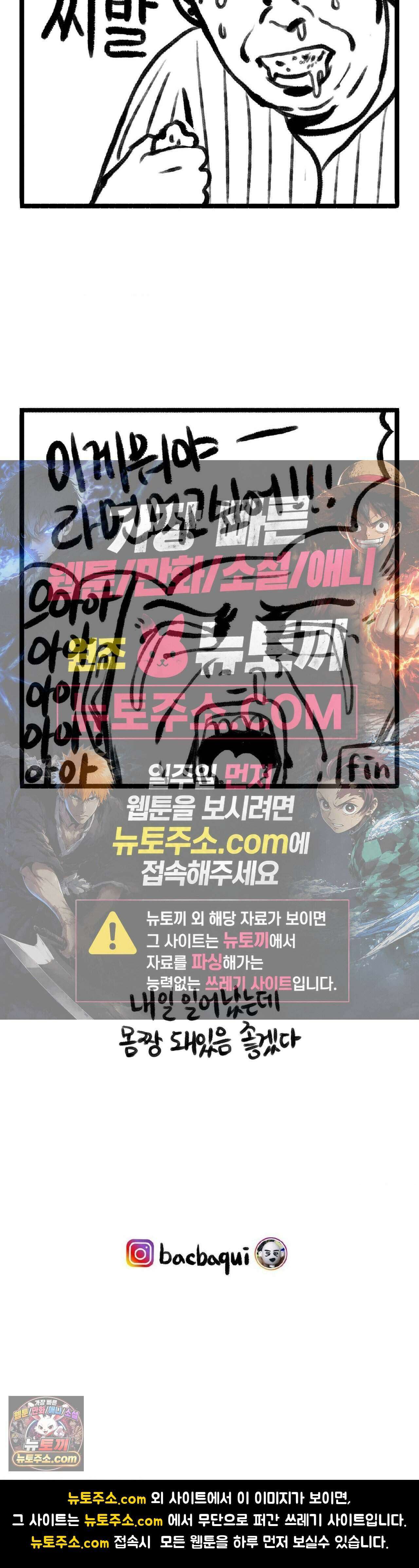 바퀴멘터리 44화 4