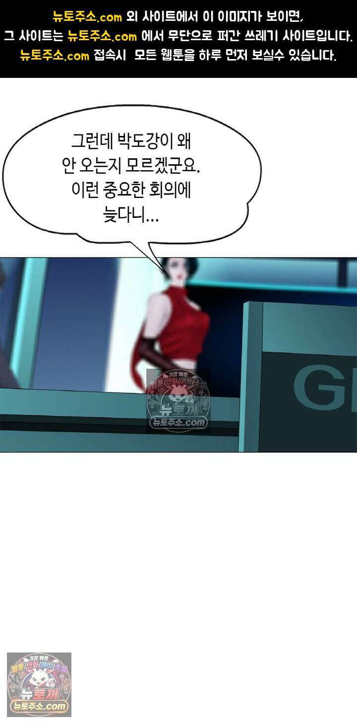 아이비 걸: 복수의 여신 17화 1