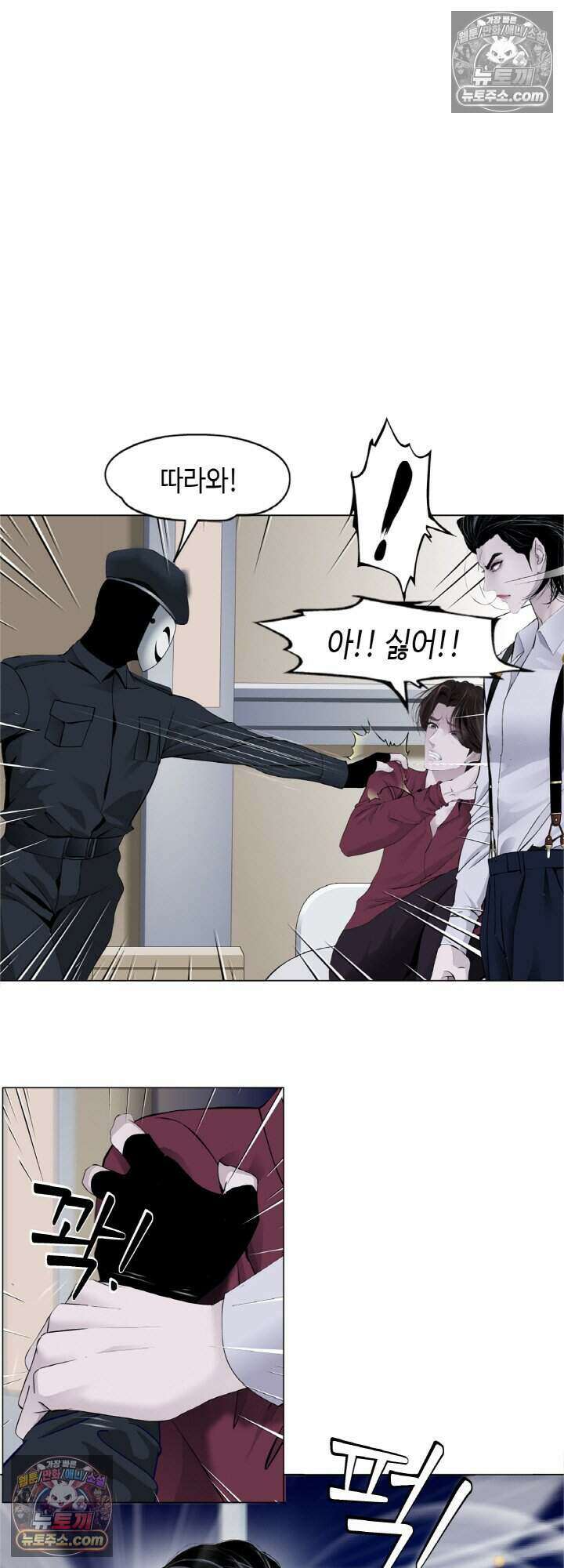 아이비 걸: 복수의 여신 17화 3