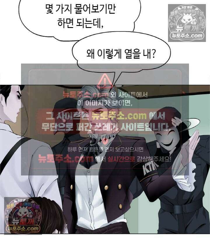 아이비 걸: 복수의 여신 17화 6