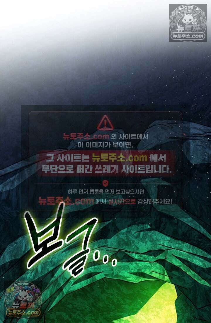 악역 플레이어는 강해지고 싶다 786화 2
