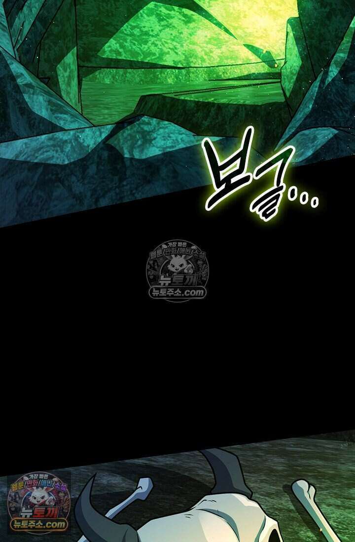 악역 플레이어는 강해지고 싶다 786화 3