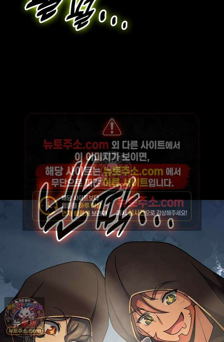 악역 플레이어는 강해지고 싶다 786화 7