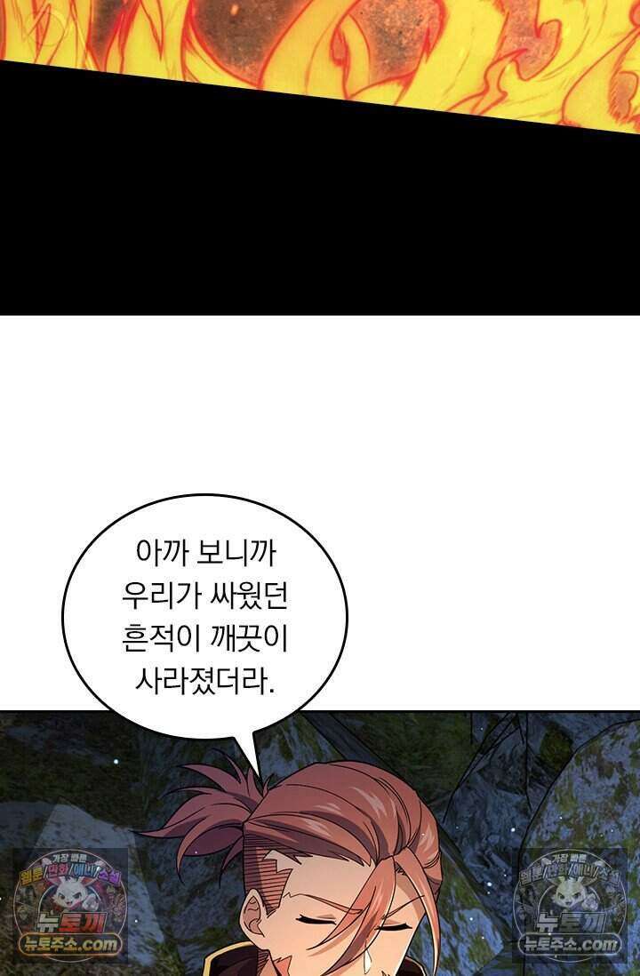 악역 플레이어는 강해지고 싶다 786화 9