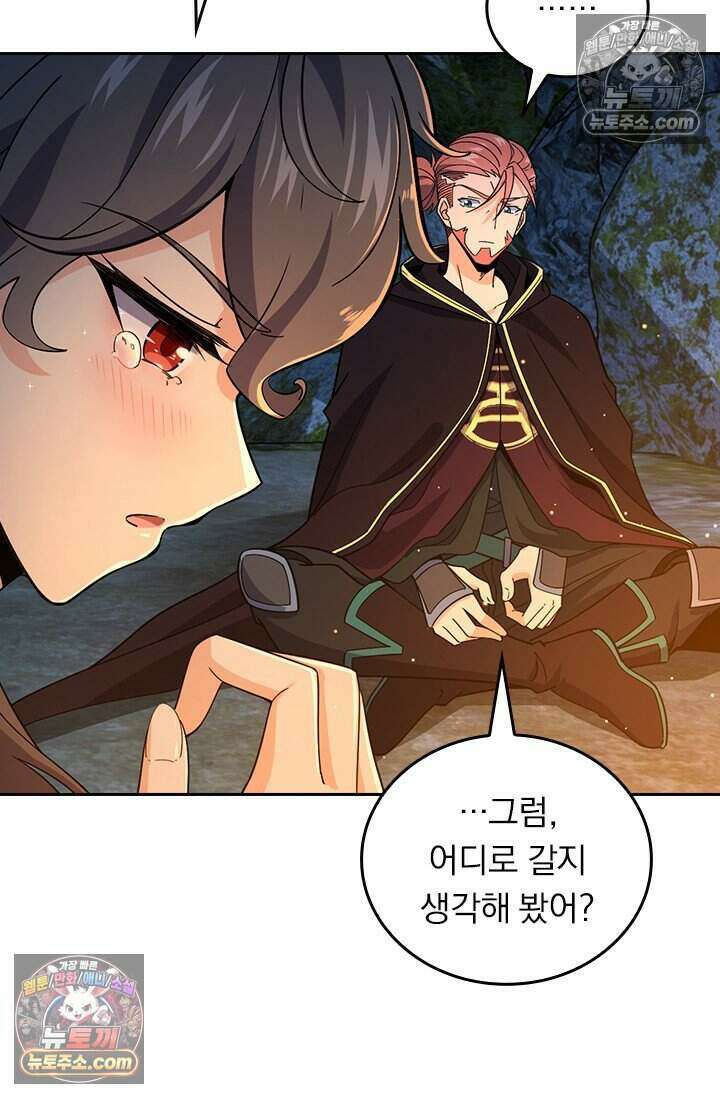 악역 플레이어는 강해지고 싶다 786화 22