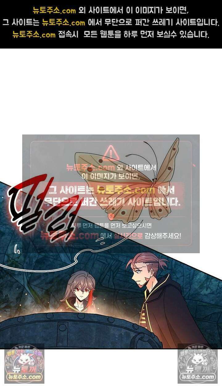 악역 플레이어는 강해지고 싶다 786화 23