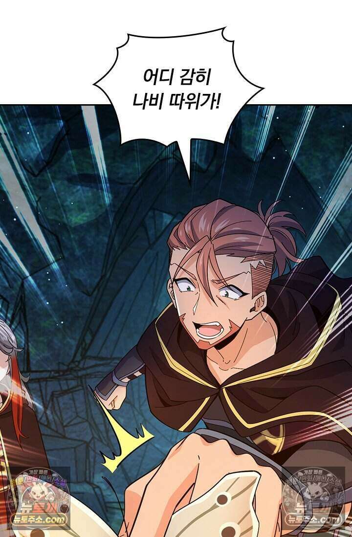 악역 플레이어는 강해지고 싶다 786화 26