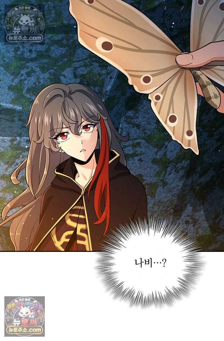 악역 플레이어는 강해지고 싶다 786화 28
