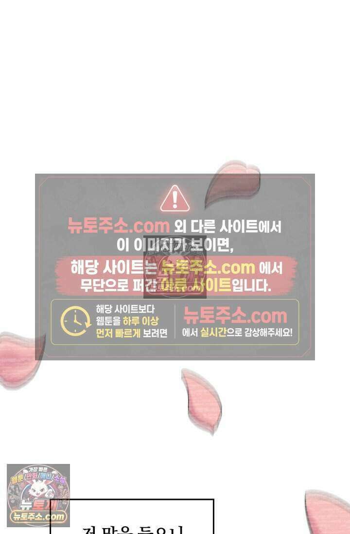 악역 플레이어는 강해지고 싶다 786화 29