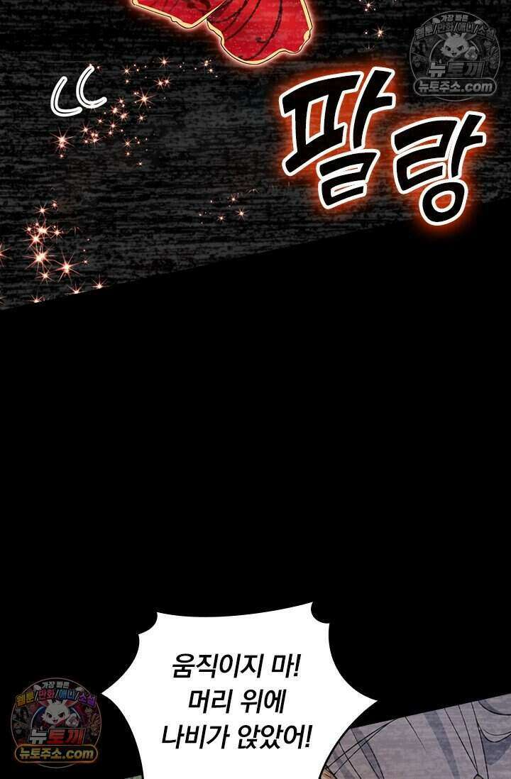 악역 플레이어는 강해지고 싶다 786화 35
