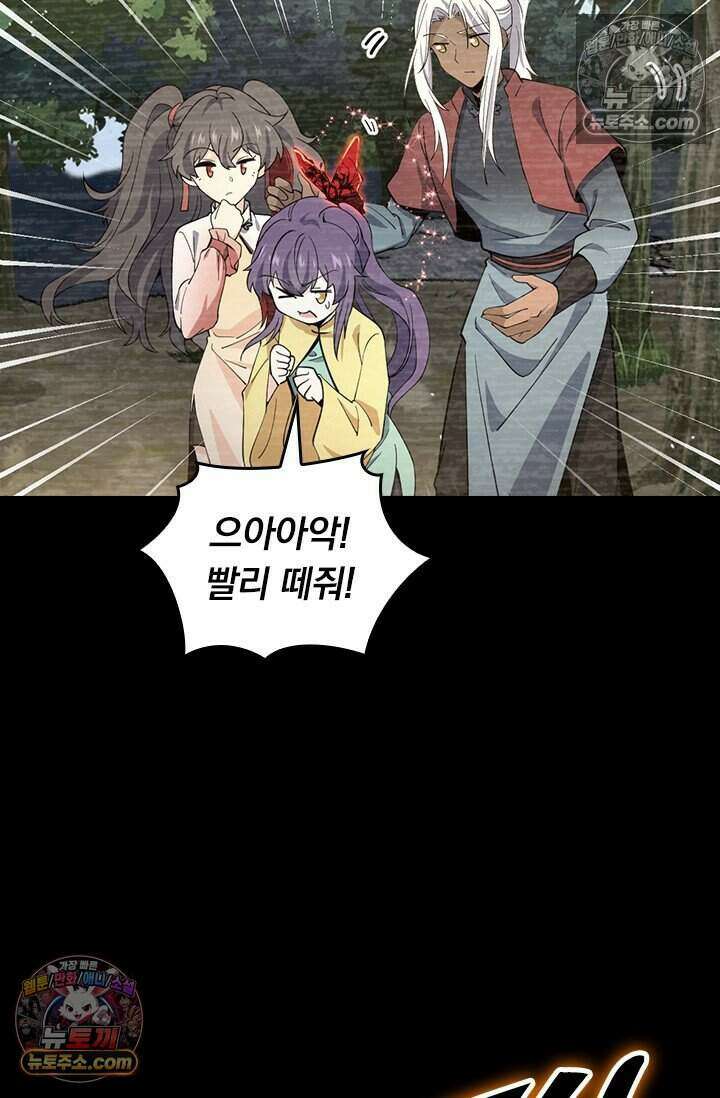 악역 플레이어는 강해지고 싶다 786화 37