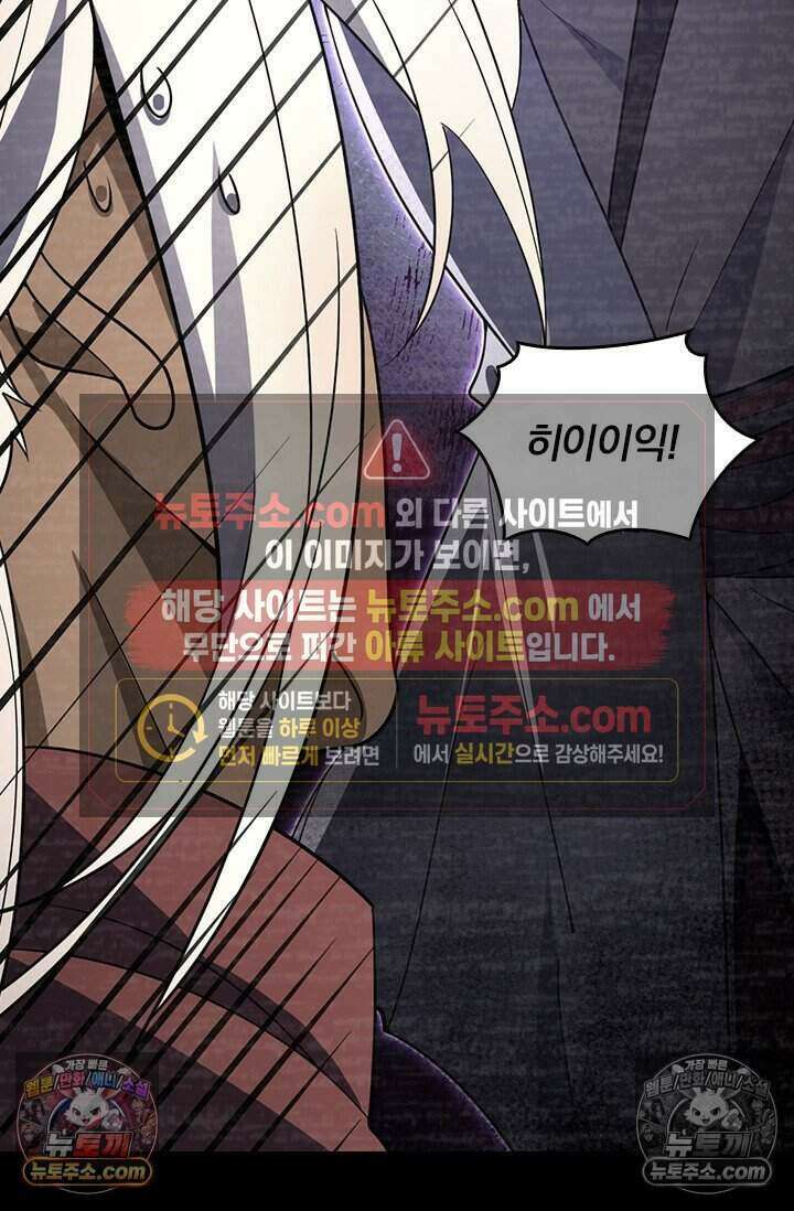 악역 플레이어는 강해지고 싶다 786화 42